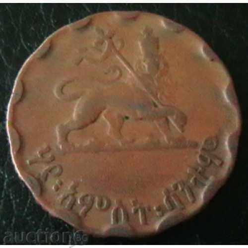 25 цента 1929(ЕЕ 1936), Етиопия