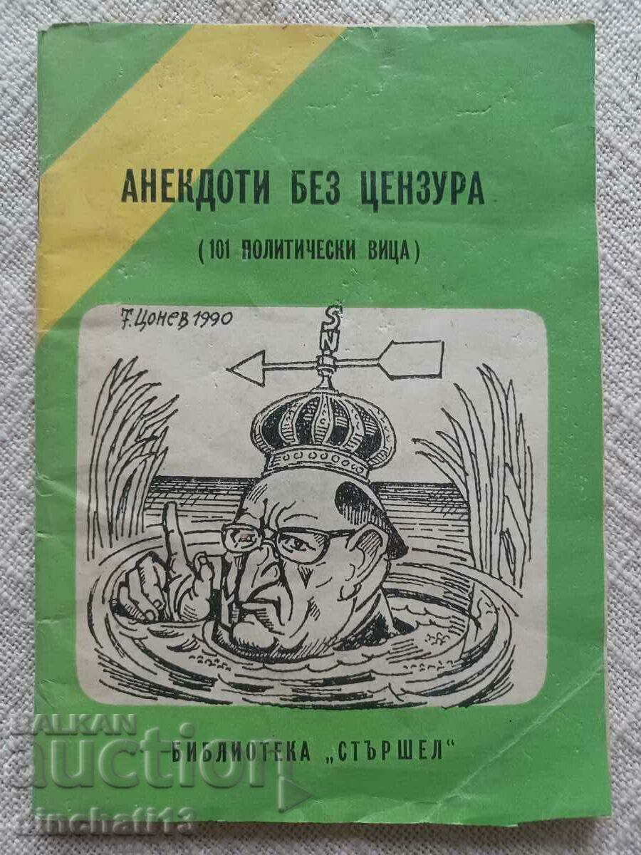 Библиотека Стършел. Анекдоти без цензура 101 политически виц