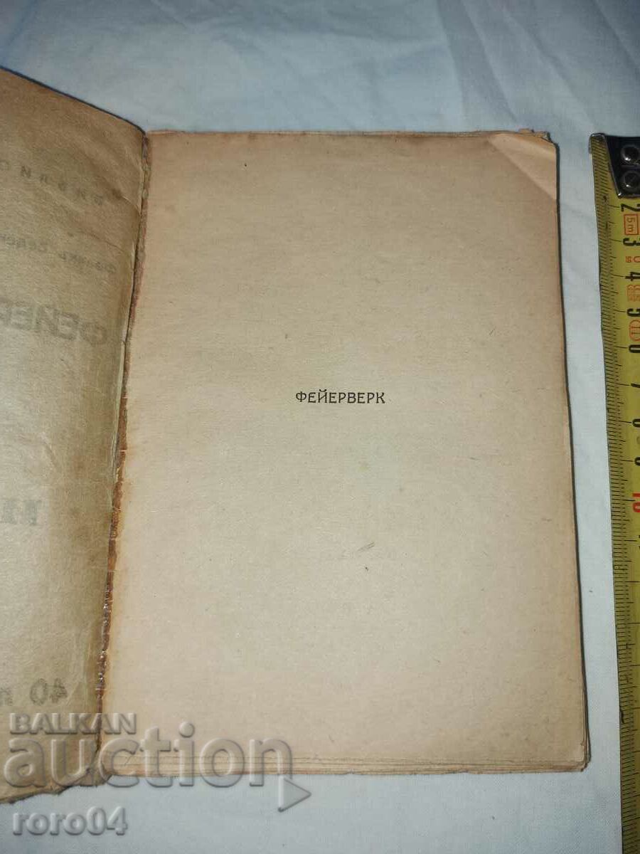 Auction  ISLAM - EDUARD MONTE