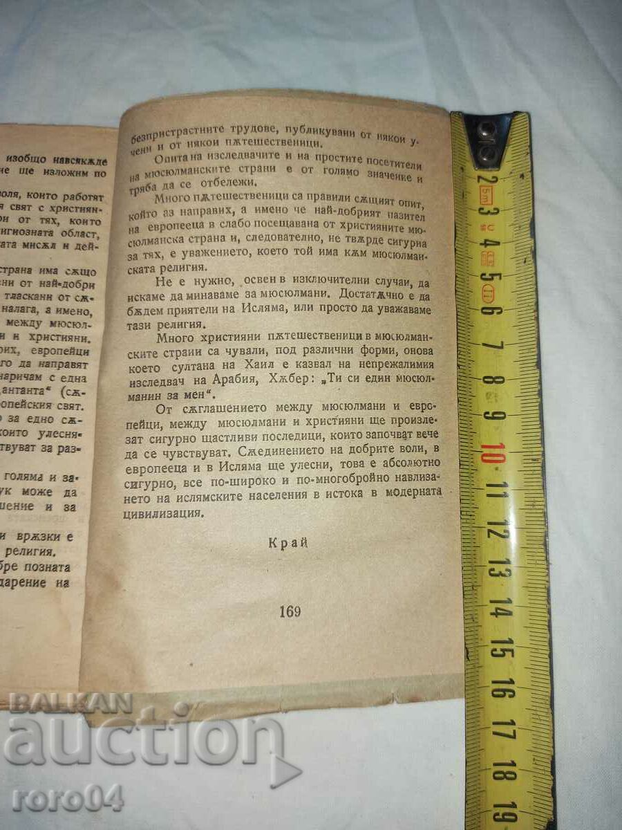 ISLAM - EDUARD MONTE - 5