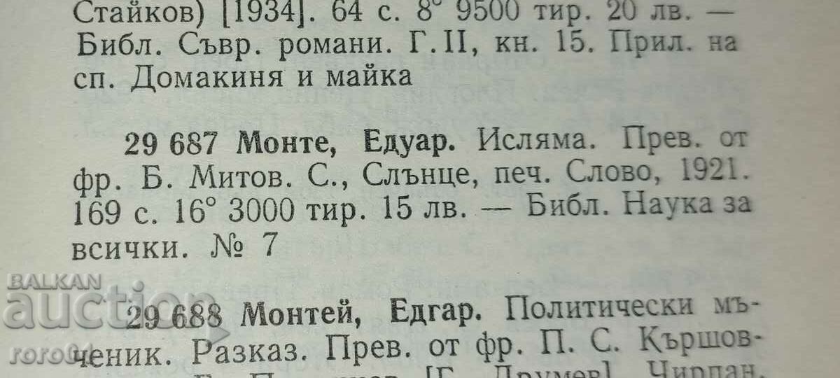 ISLAM - EDUARD MONTE - 6