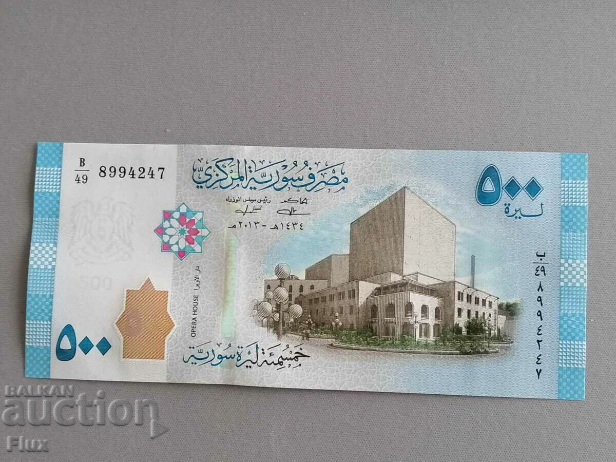 Τραπεζογραμμάτιο - Συρία - 500 λίρες UNC 2013