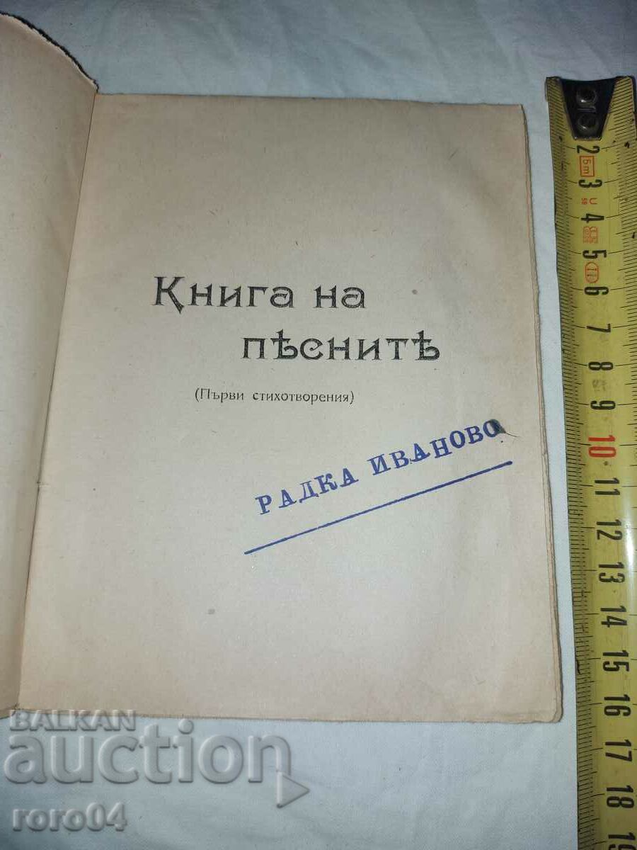 Auction SELECTED SONGS AND ROMANCES - HEINRICH HEINE Auction SELECTED SONGS AND ROMANCES - HEINRICH HEINE