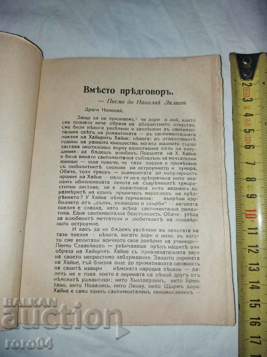 Delivery of SELECTED SONGS AND ROMANCES - HEINRICH HEINE Delivery of SELECTED SONGS AND ROMANCES - HEINRICH HEINE