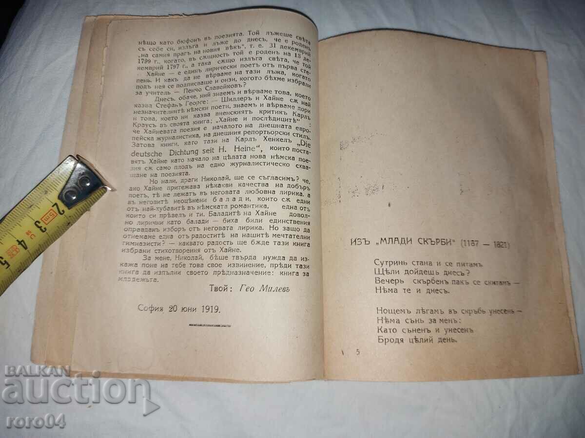 SELECTED SONGS AND ROMANCES - HEINRICH HEINE - 5 SELECTED SONGS AND ROMANCES - HEINRICH HEINE - 5