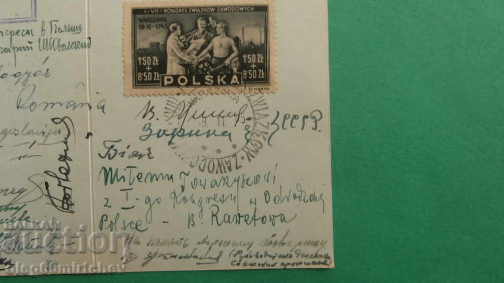 POLAND -1945 1st complex of the trade union - see description. - UNIQUE with price 120.00 BGN | € 61.36 POLAND -1945 1st complex of the trade union - see description. - UNIQUE with price 120.00 BGN | € 61.36