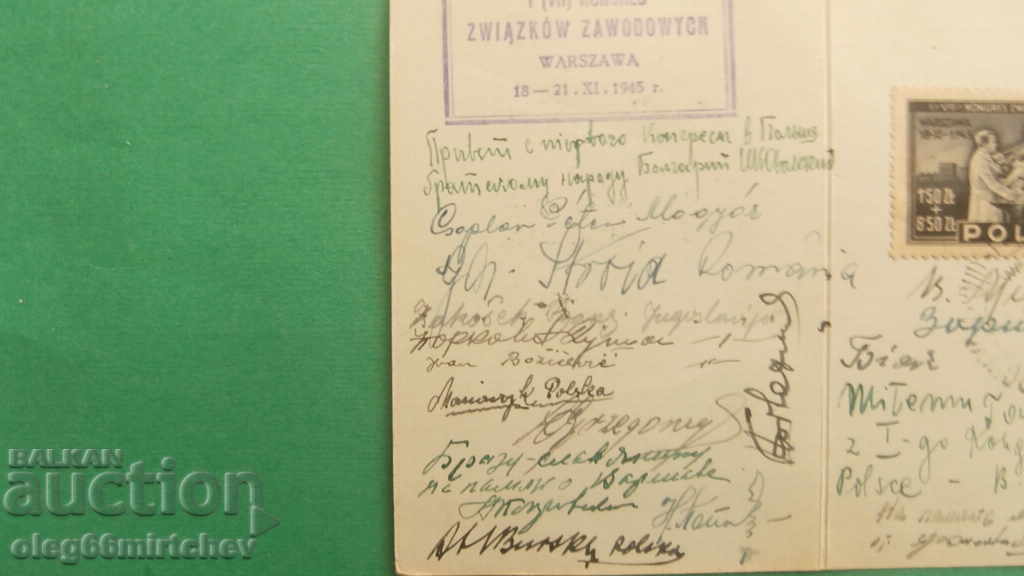 Auction POLAND -1945 1st complex of the trade union - see description. - UNIQUE Auction POLAND -1945 1st complex of the trade union - see description. - UNIQUE