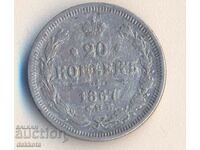 Russia 20 kopecks 1867