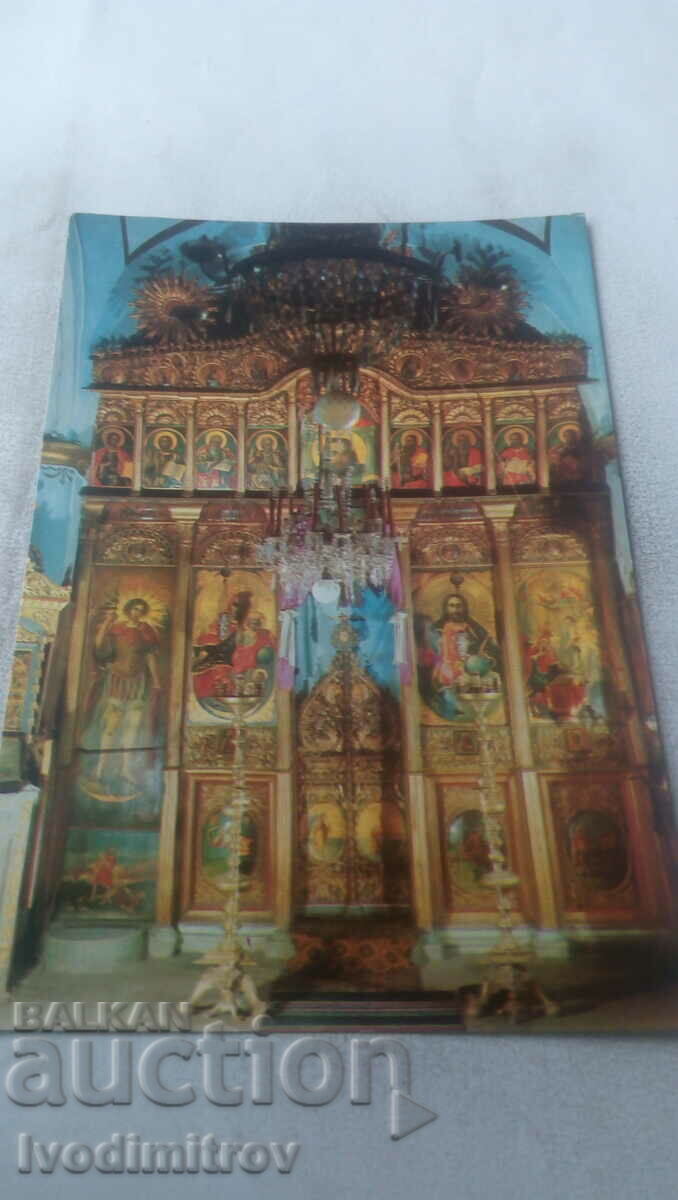Пощенска картичка Преобаженски манастир Олтарът 1975