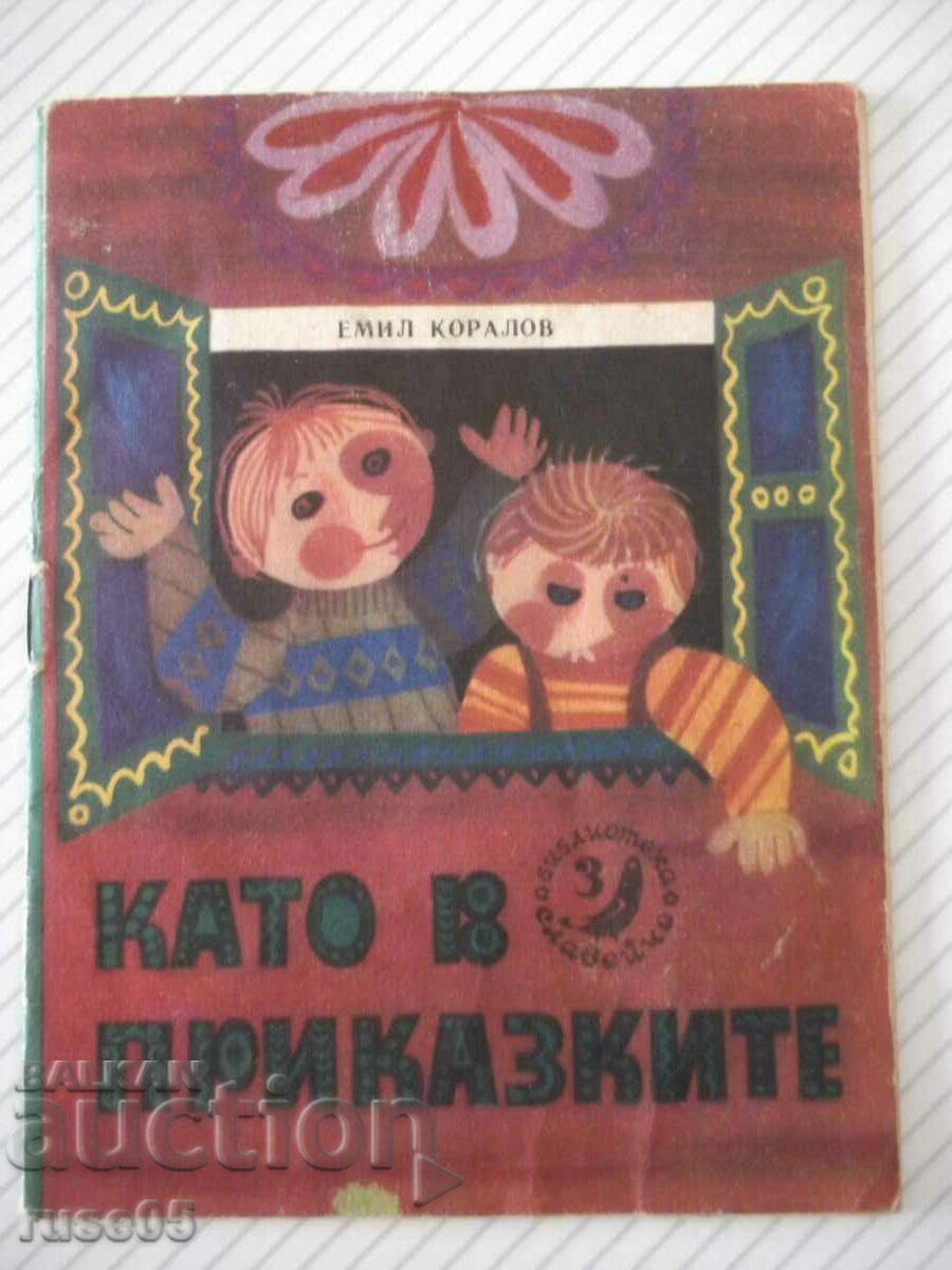 Βιβλίο "Όπως στα παραμύθια-βιβλίο 3-1973 - Emil Koralov" - 16 σελίδες.