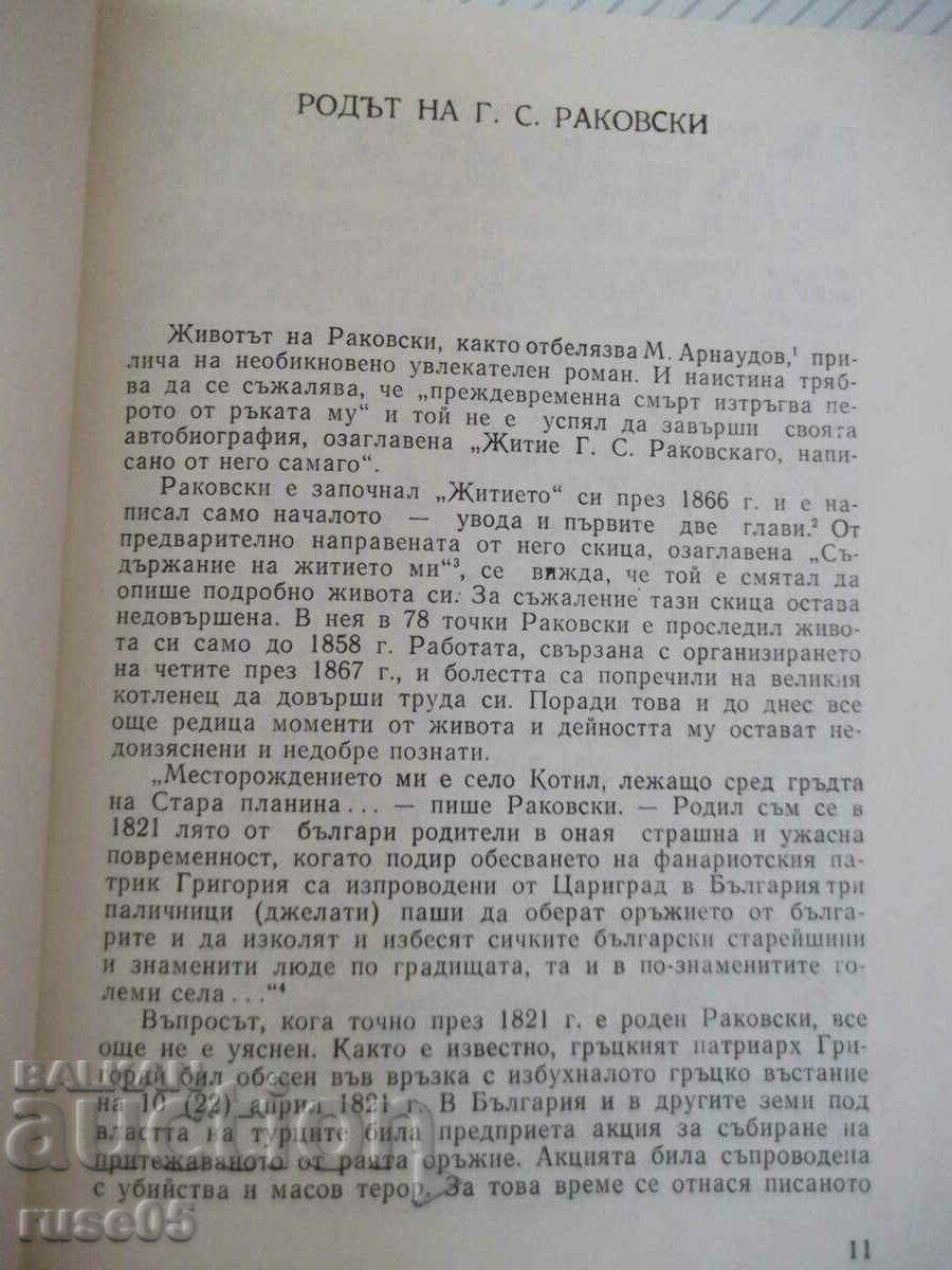 Auction Book "Family chronicles - Nikola Fermandzhiev" - 300 pages. Auction Book "Family chronicles - Nikola Fermandzhiev" - 300 pages.