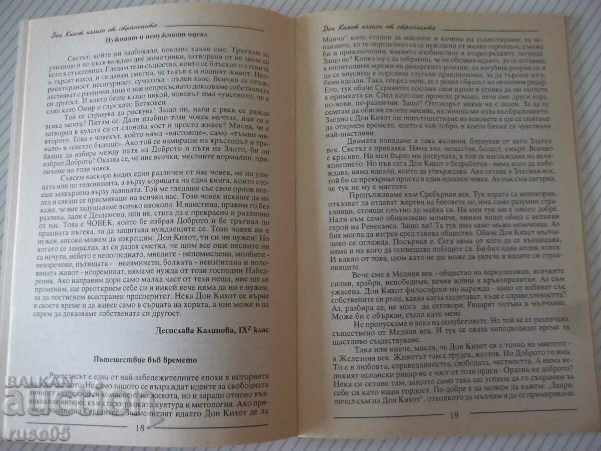 Auction Book "Letterat. collection 136 year. university *Baba Tonka*" - 52 pages. Auction Book "Letterat. collection 136 year. university *Baba Tonka*" - 52 pages.