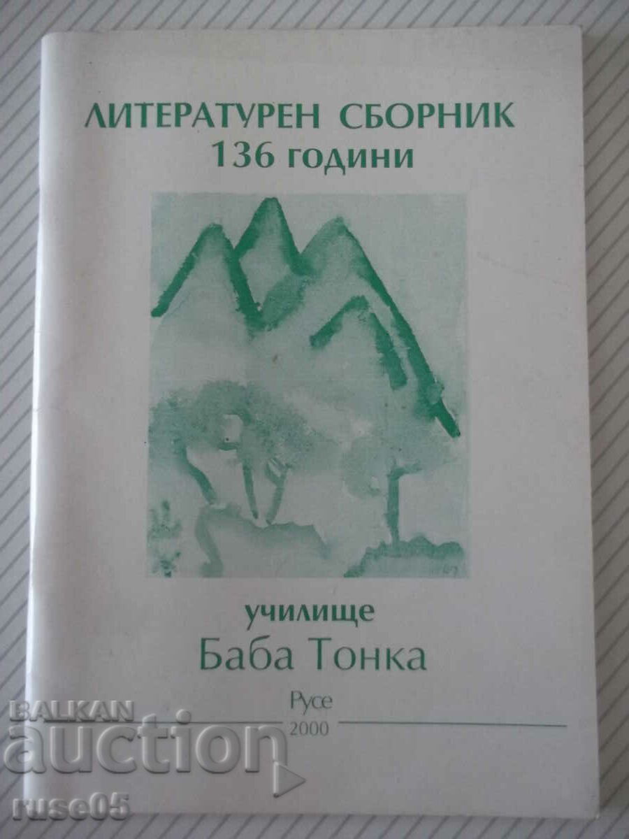 Cartea "Letterat. colectia 136 an. universitate *Baba Tonka*" - 52 pagini.
