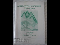 Book "Letterat. collection 136 year. university *Baba Tonka*" - 52 pages.