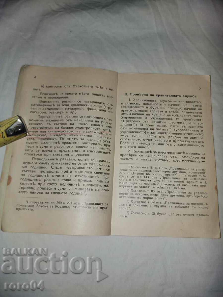 Delivery of INSTRUCTION - GENERAL - MAJOR LUKOV