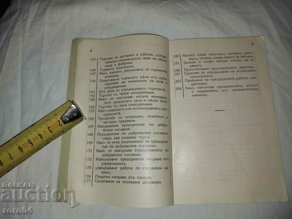 Delivery of INSTRUCTION - GENERAL - MAJOR LUKOV