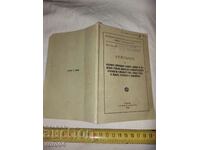 ΟΔΗΓΙΕΣ - ΓΕΝΙΚΑ - ΤΑΓΜΑΤΑΡΧΟΣ LUKOV