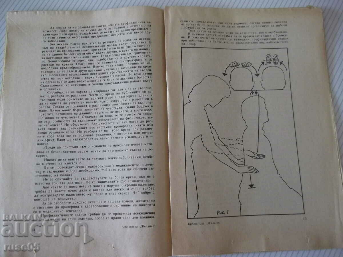 Auction Book "Secrets of Juna" - 30 pages. Auction Book "Secrets of Juna" - 30 pages.