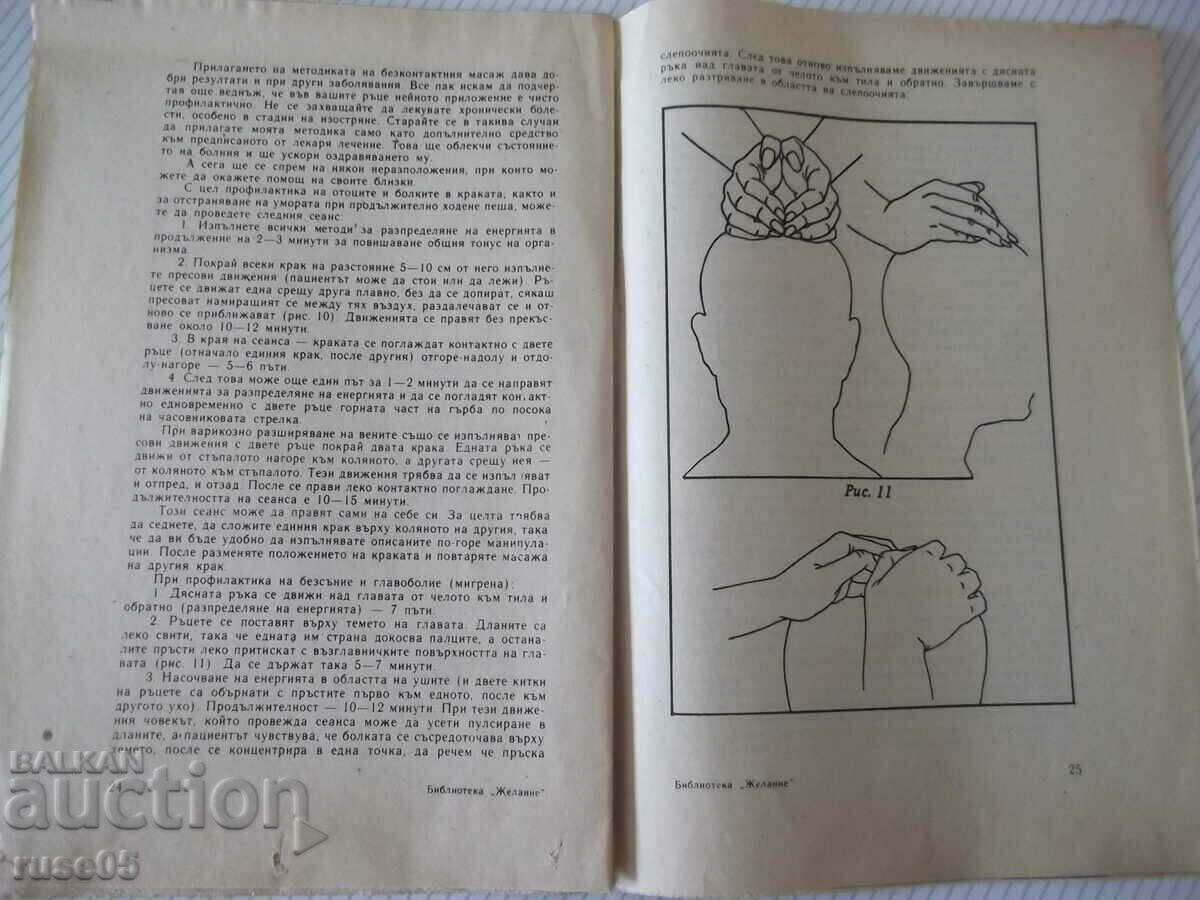 Delivery of Book "Secrets of Juna" - 30 pages. Delivery of Book "Secrets of Juna" - 30 pages.