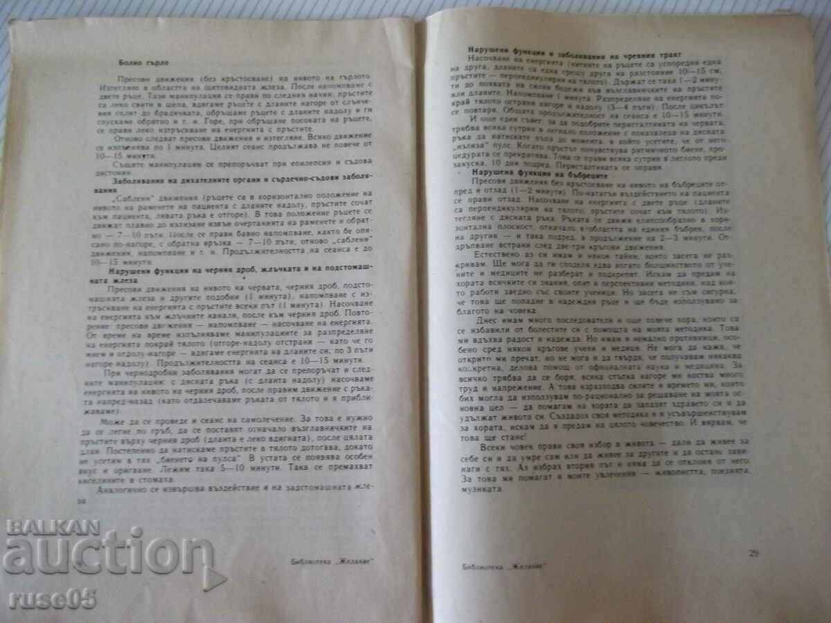 Book "Secrets of Juna" - 30 pages. - 5 Book "Secrets of Juna" - 30 pages. - 5