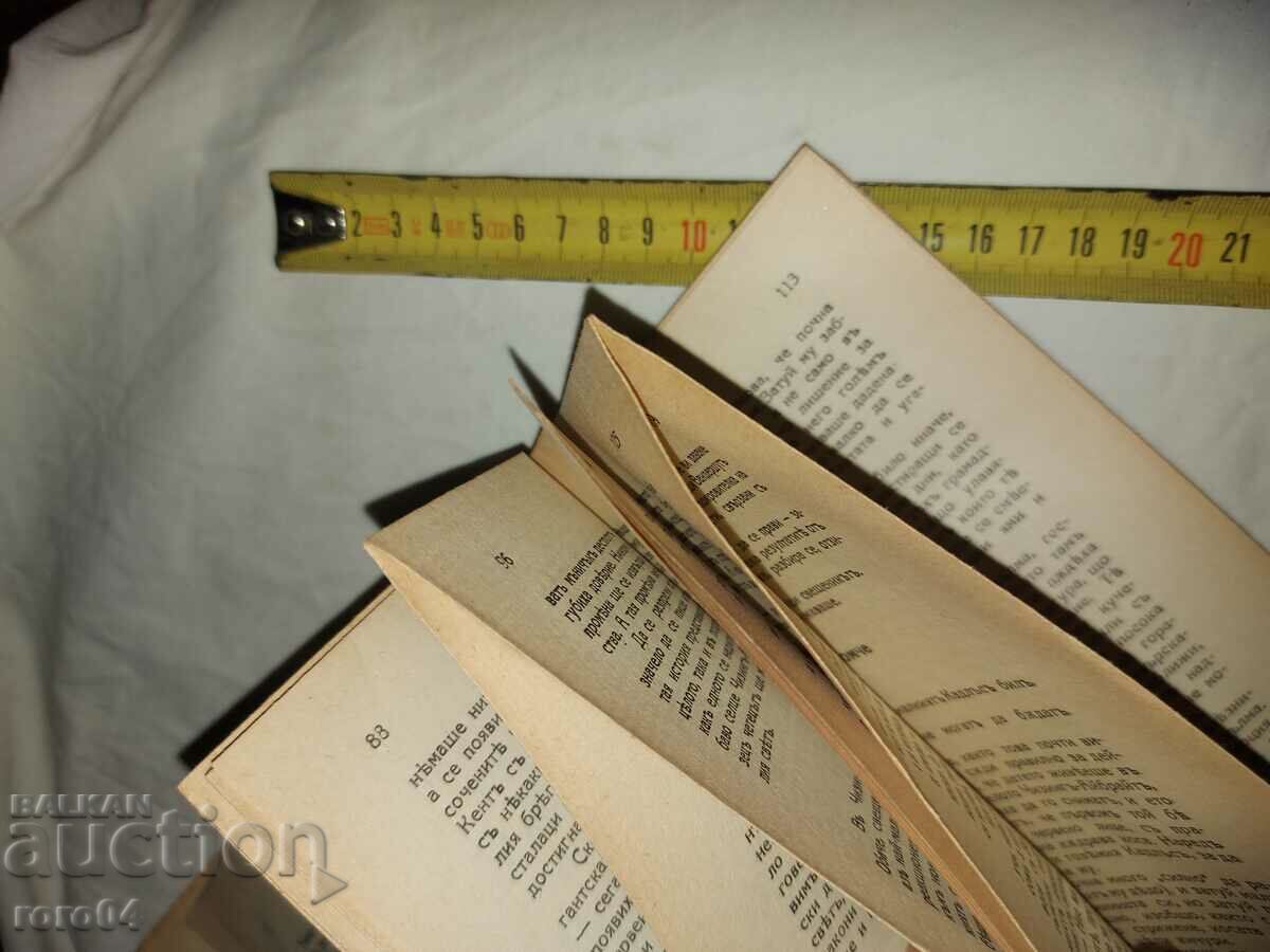 Η ΤΡΟΦΗ ΤΩΝ ΘΕΩΝ - ΧΕΡΜΠΕΡΤ ΓΟΥΕΛΣ - 6