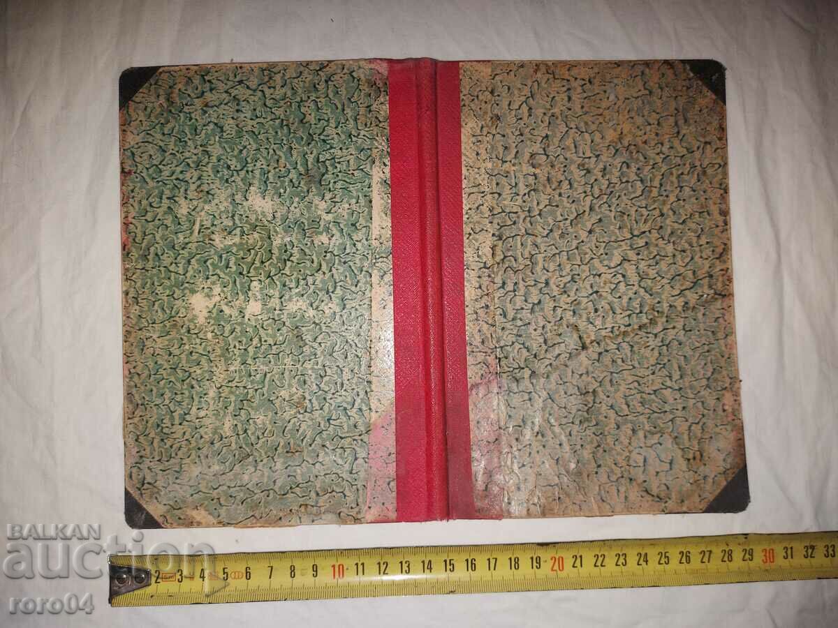 STRAIGHT-LINE TRIGONOMETRY - 1893 - 7 STRAIGHT-LINE TRIGONOMETRY - 1893 - 7