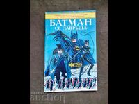 κόμικ Batman Returns - Dennis O'Neill