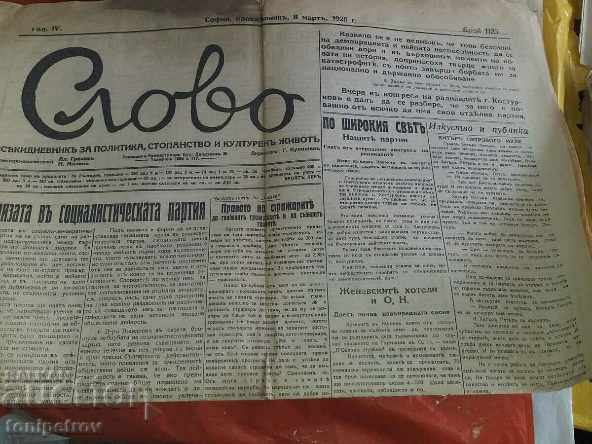 Newspaper Slovo 4 issues at BGN 5/issue with price 5.00 BGN | € 2.56 Newspaper Slovo 4 issues at BGN 5/issue with price 5.00 BGN | € 2.56