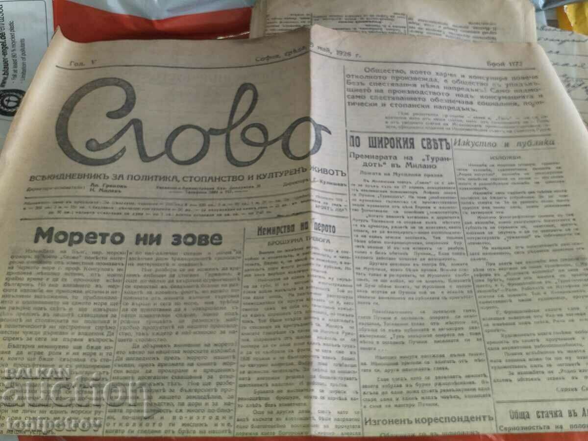 Auction Newspaper Slovo 4 issues at BGN 5/issue Auction Newspaper Slovo 4 issues at BGN 5/issue