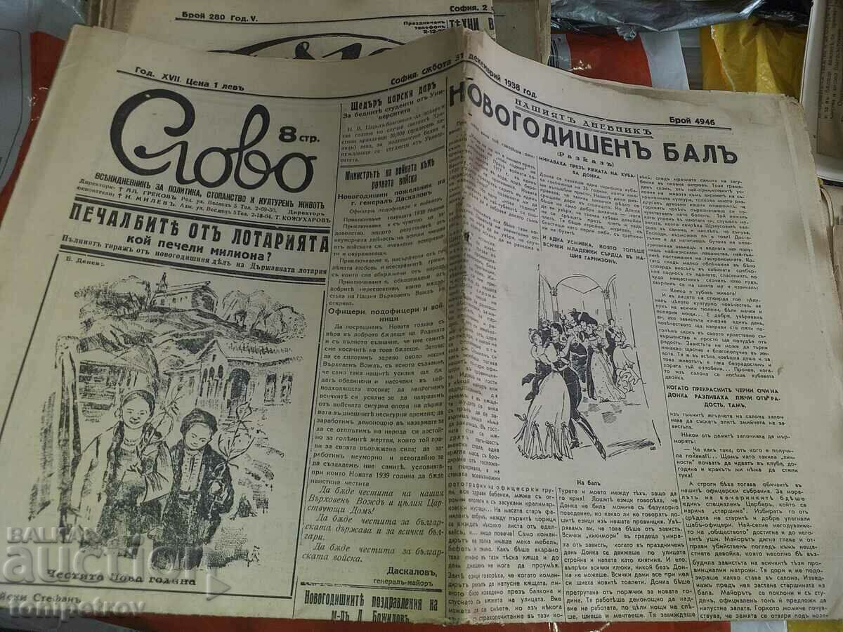 Newspaper Slovo 4 issues at BGN 5/issue - 5 Newspaper Slovo 4 issues at BGN 5/issue - 5