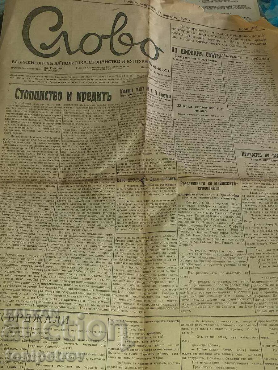 Newspaper Slovo 4 issues at BGN 5/issue - 6 Newspaper Slovo 4 issues at BGN 5/issue - 6