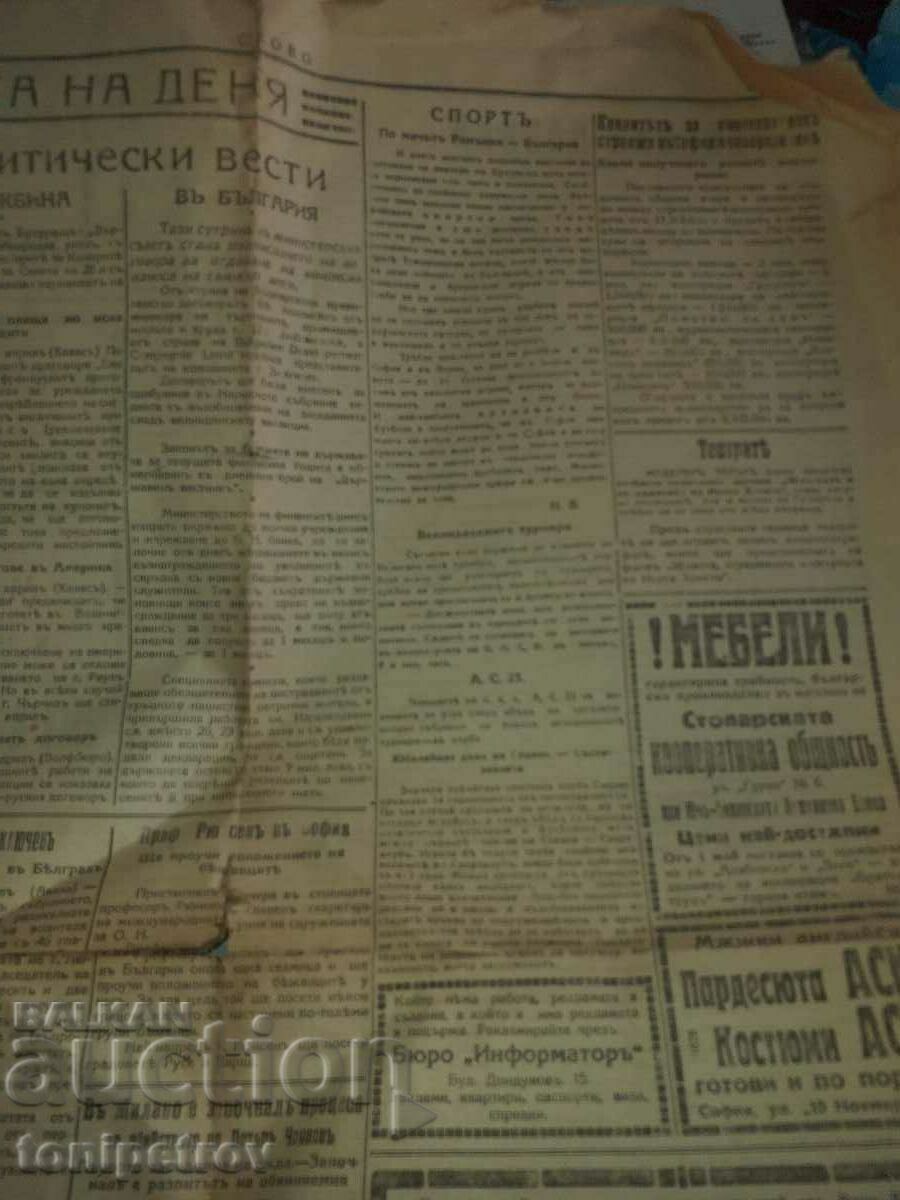 Newspaper Slovo 4 issues at BGN 5/issue - 7 Newspaper Slovo 4 issues at BGN 5/issue - 7