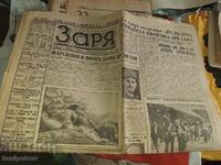 Zarya newspaper before 1945