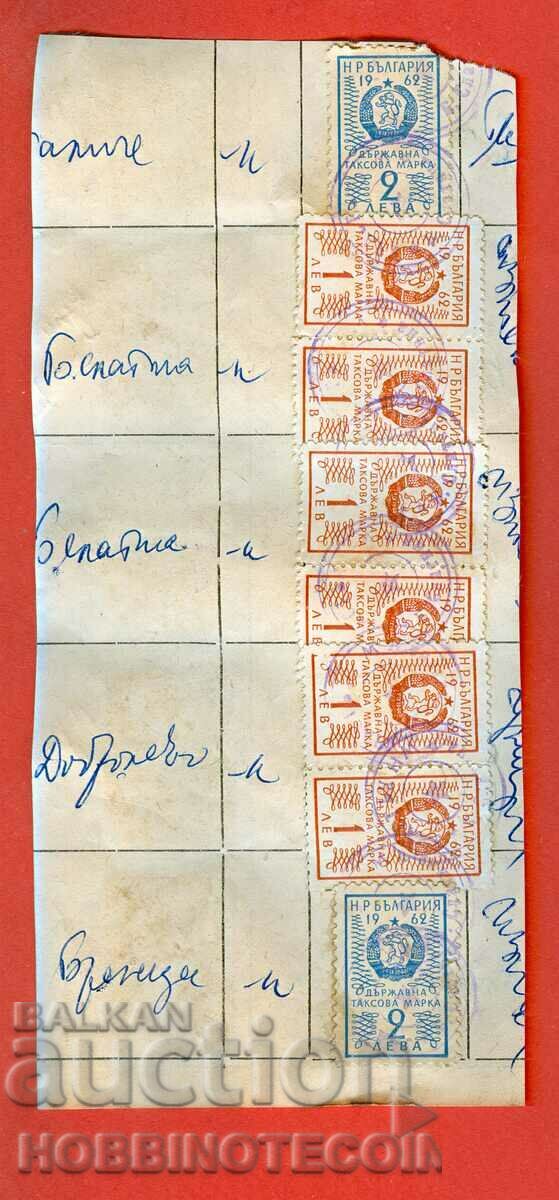 N R BULGARIA STAT TAXĂ 6 x 1 + 7 x 2 BGN 1962