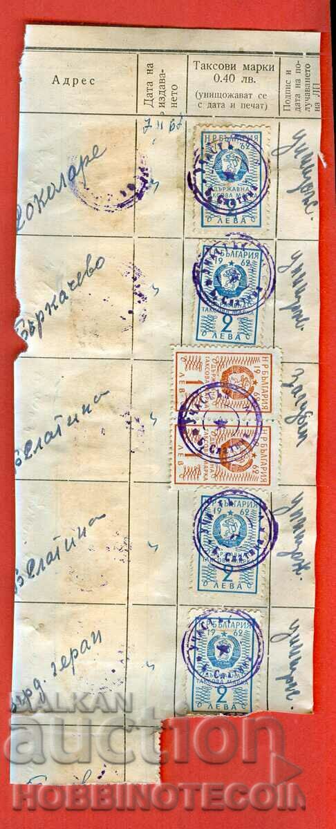 NR BULGARIA TIMBRU FISCAL STATUL 7 x 1 + 7 x 2 Leva 1962