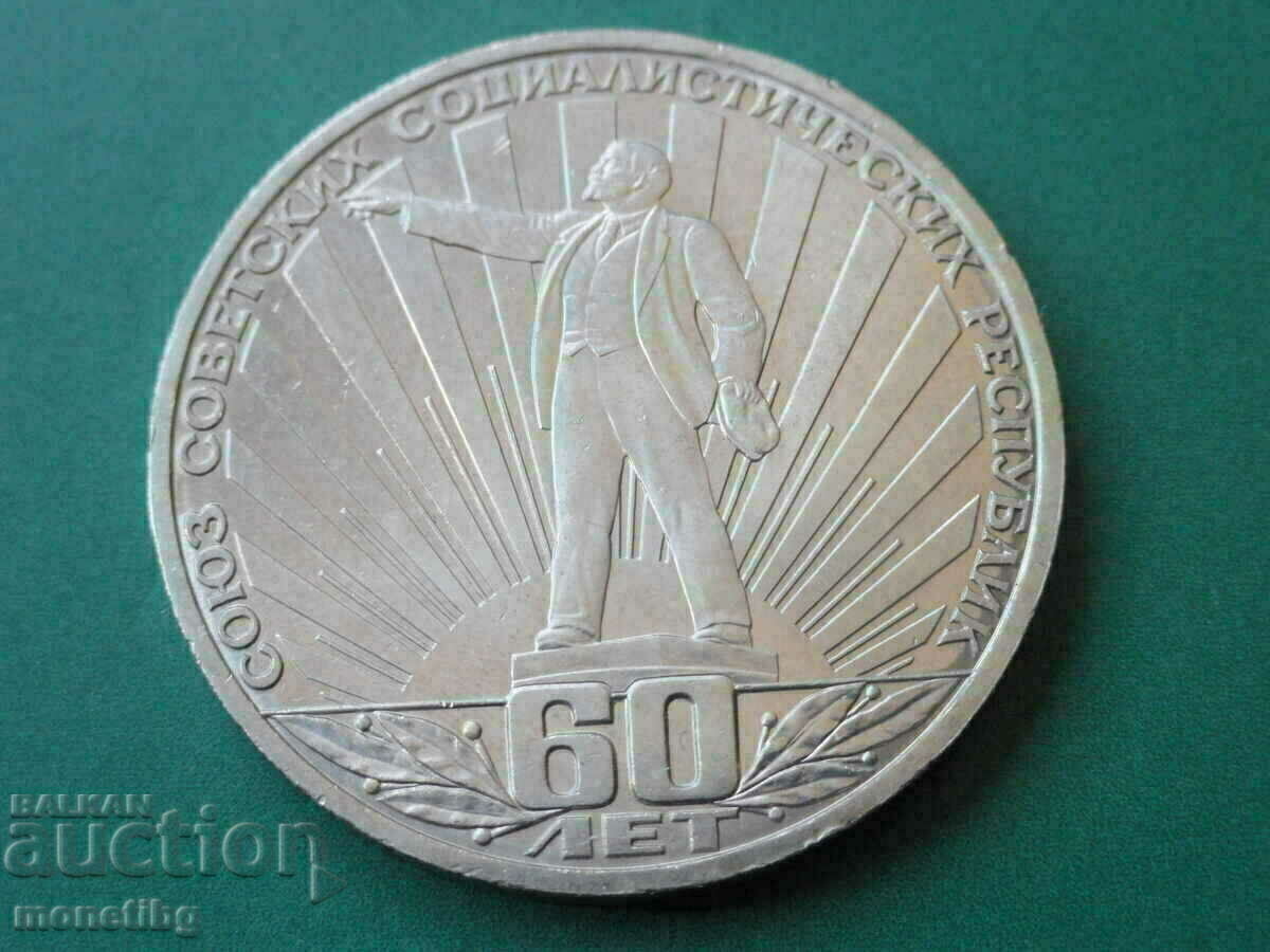 Auction Russia (USSR) 1982 - Ruble "60 years of the USSR" Auction Russia (USSR) 1982 - Ruble "60 years of the USSR"