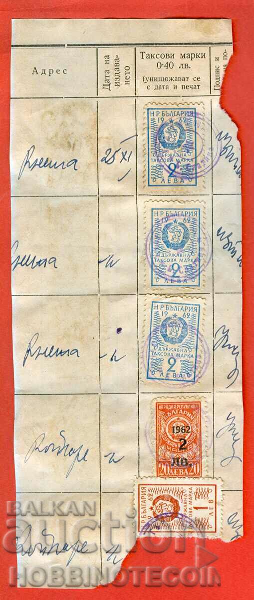 NR BULGARIA STATE TAX STAMP 1+ 8x 2 BGN 1962 + 2 / 20