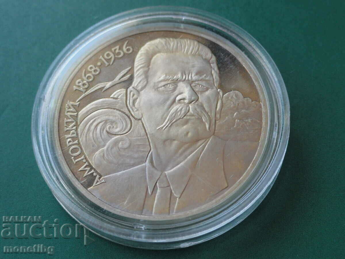 Auction  Russia (USSR) 1988 - 1 ruble "A.M. Gorky'' Proof