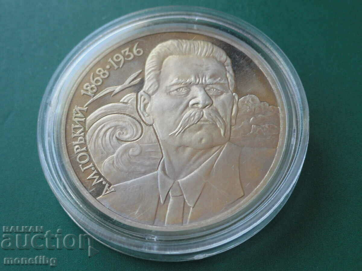 Russia (USSR) 1988 - 1 ruble "A.M. Gorky'' Proof - 5