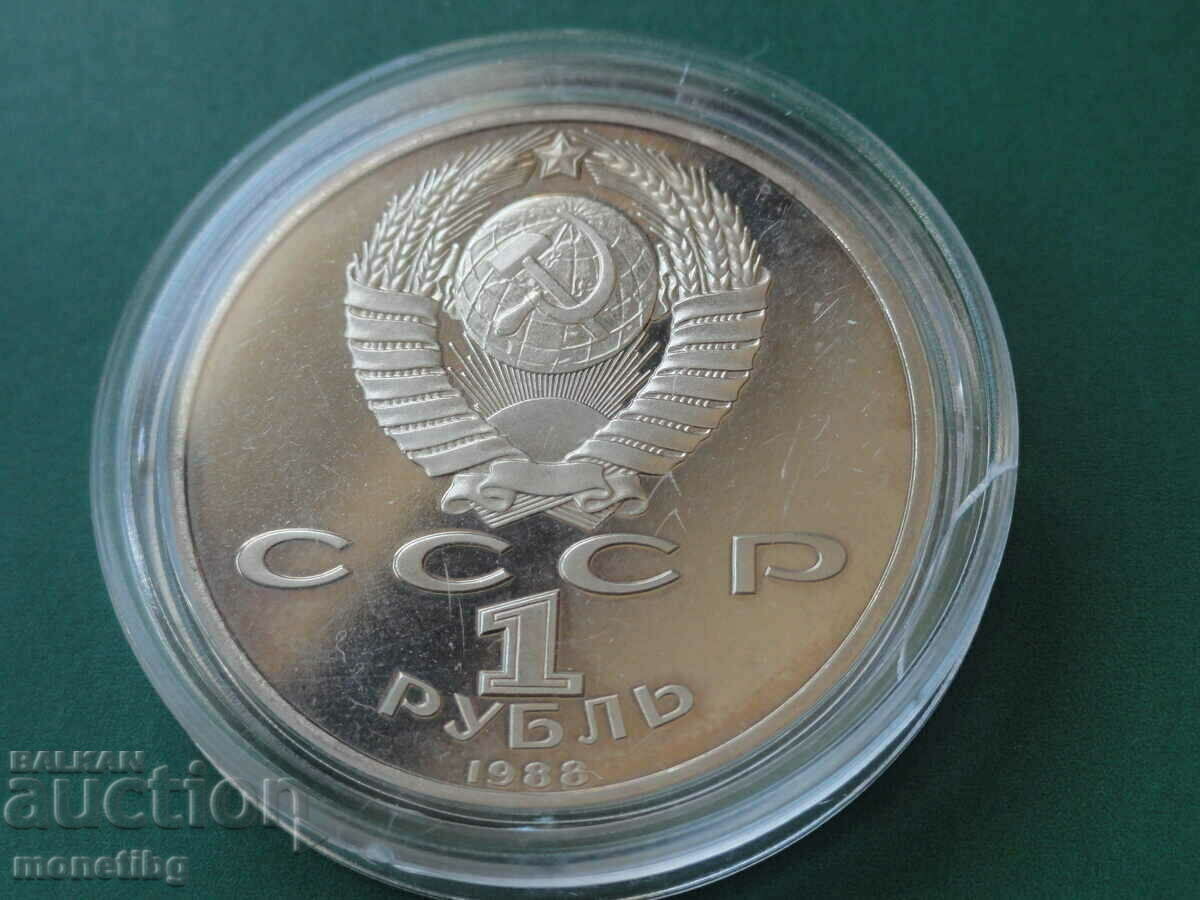 Русия (СССР) 1988г. - 1 рубла ''А.М. Горький'' Proof - 6 Русия (СССР) 1988г. - 1 рубла ''А.М. Горький'' Proof - 6