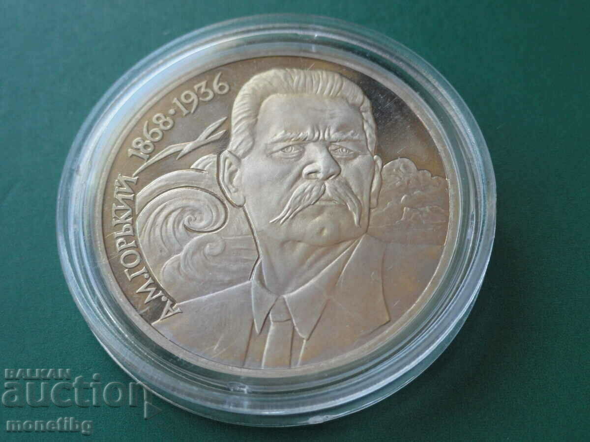 Russia (USSR) 1988 - 1 ruble "A.M. Gorky'' Proof