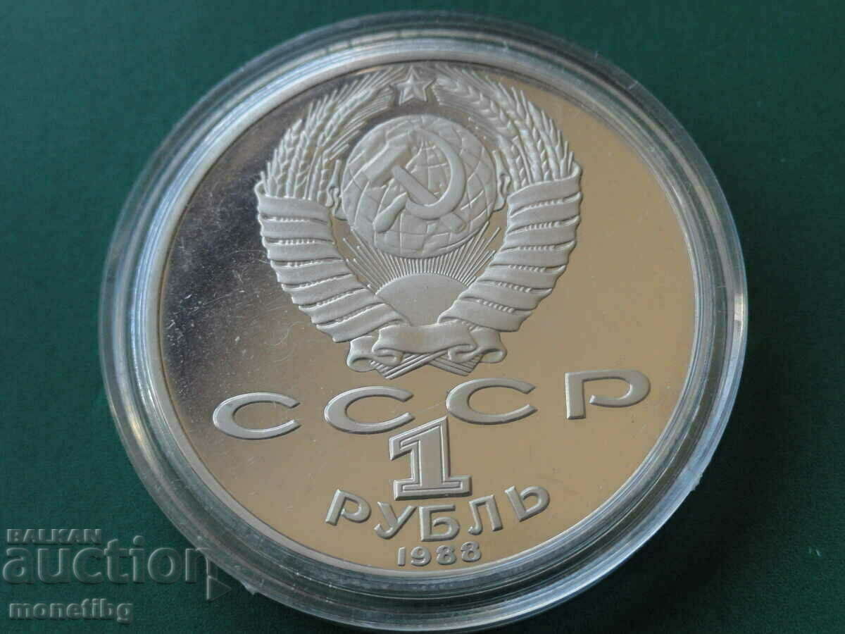 Russia (USSR) 1988 - 1 ruble "A.M. Gorky'' Proof - 6