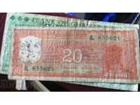 India 20 Rupee