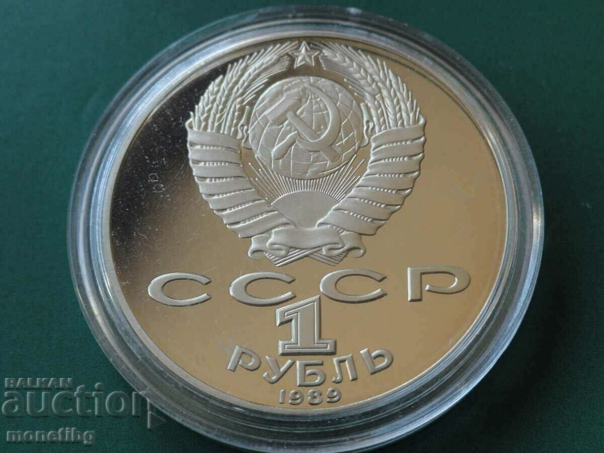 Russia (USSR) 1989 - 1 ruble "T.G. Shevchenko'' Proof with price 19.00 BGN | € 9.71 Russia (USSR) 1989 - 1 ruble "T.G. Shevchenko'' Proof with price 19.00 BGN | € 9.71