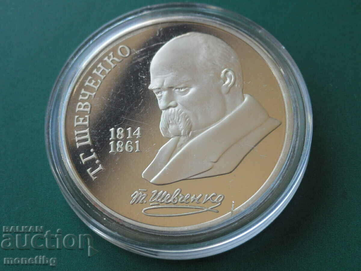 Auction Russia (USSR) 1989 - 1 ruble "T.G. Shevchenko'' Proof Auction Russia (USSR) 1989 - 1 ruble "T.G. Shevchenko'' Proof