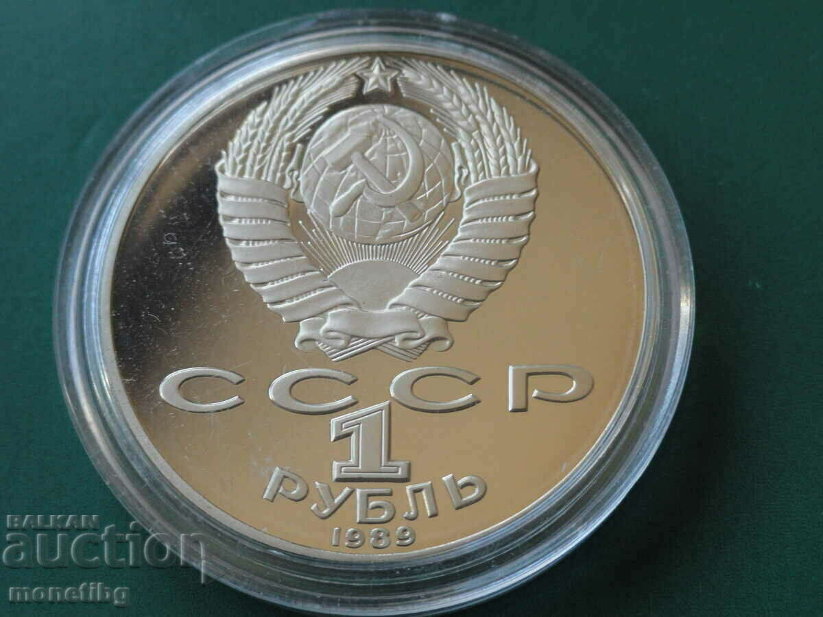 Delivery of Russia (USSR) 1989 - 1 ruble "T.G. Shevchenko'' Proof Delivery of Russia (USSR) 1989 - 1 ruble "T.G. Shevchenko'' Proof