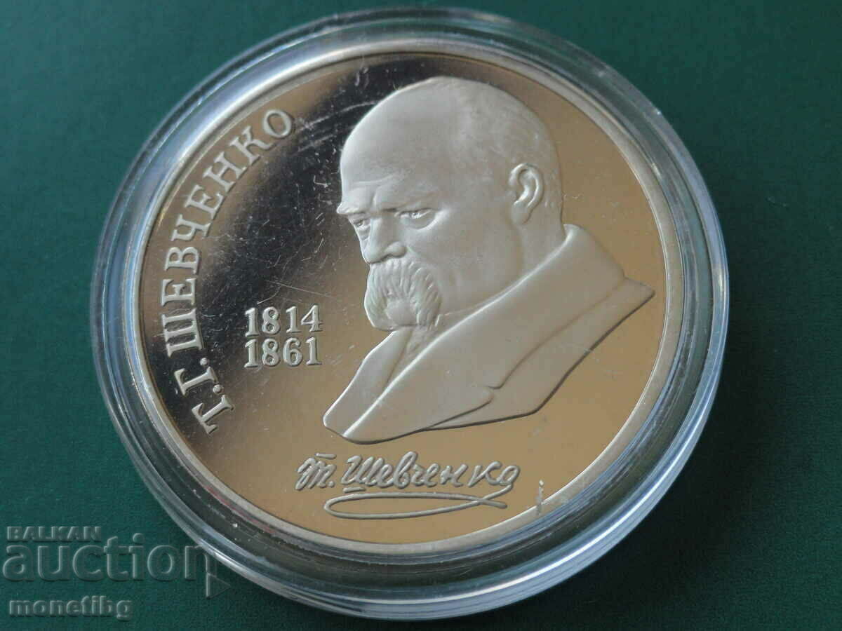Russia (USSR) 1989 - 1 ruble "T.G. Shevchenko'' Proof - 5 Russia (USSR) 1989 - 1 ruble "T.G. Shevchenko'' Proof - 5