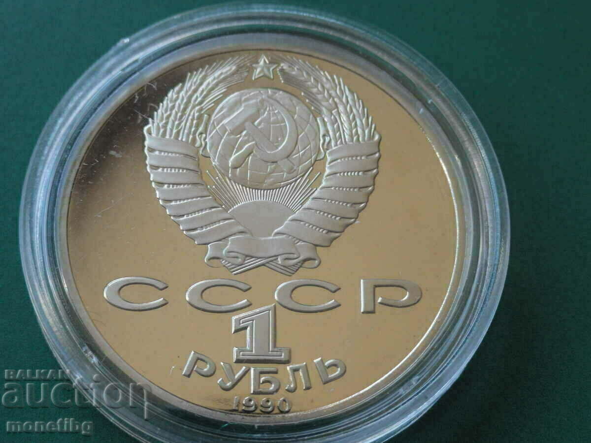 Russia (USSR) 1990 - 1 ruble "P.I. Tchaikovsky'' Proof with price 17.00 BGN | € 8.69 Russia (USSR) 1990 - 1 ruble "P.I. Tchaikovsky'' Proof with price 17.00 BGN | € 8.69