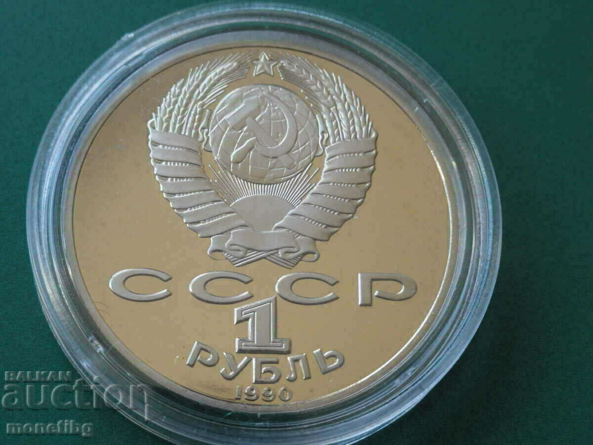 Russia (USSR) 1990 - 1 ruble "P.I. Tchaikovsky'' Proof - 6 Russia (USSR) 1990 - 1 ruble "P.I. Tchaikovsky'' Proof - 6