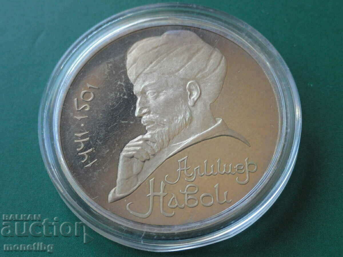 Auction Russia (USSR) 1991 - 1 ruble "Alisher Navoi" Proof Auction Russia (USSR) 1991 - 1 ruble "Alisher Navoi" Proof